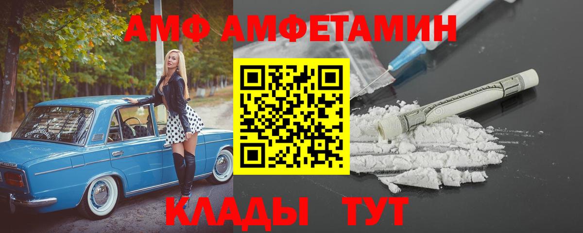 АМФ 98% Элиста