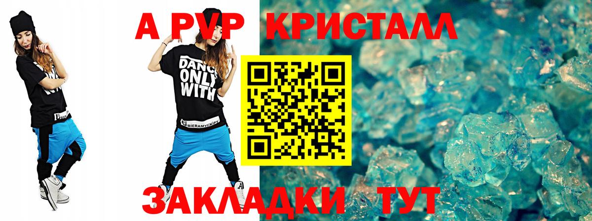 APVP VHQ  А ПВП VHQ  Alfa_PVP  Вход с VPN  Альфа ПВП кристаллы  Элиста 