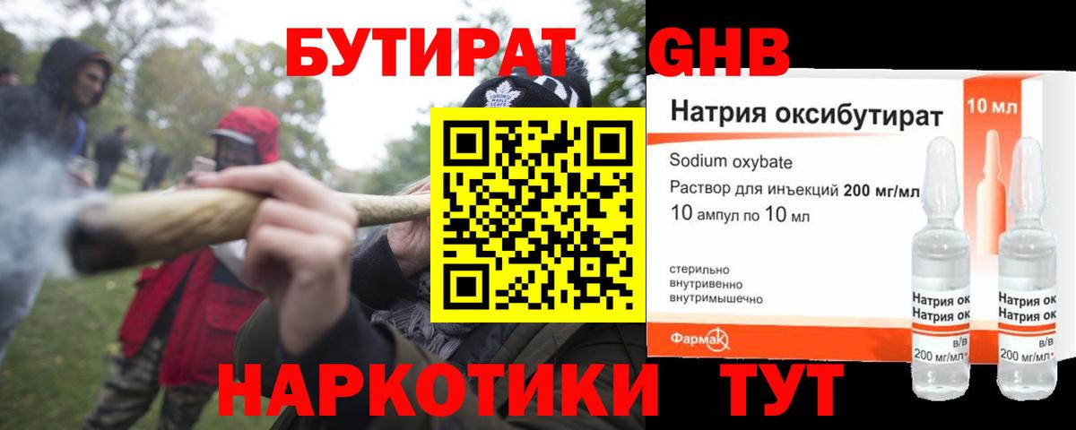 БУТИРАТ  Вход с VPN  Элиста  Бутират 99% 