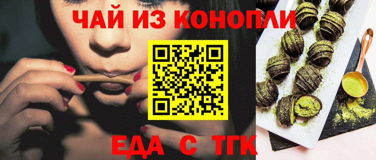 Печенье с ТГК конопля Элиста