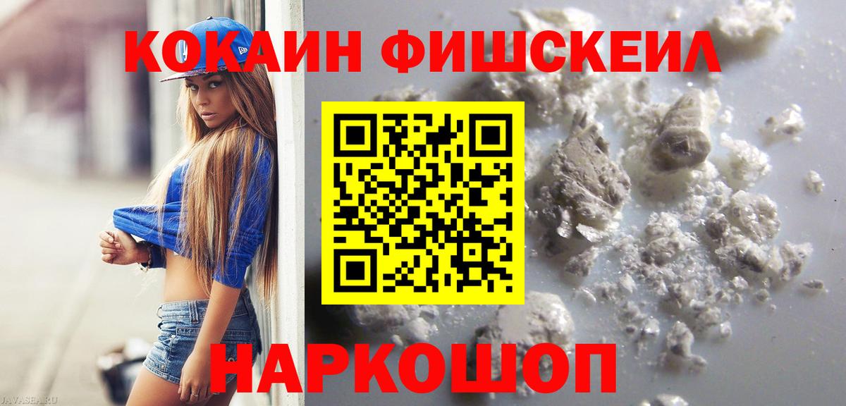 КОКАИН 97% Элиста