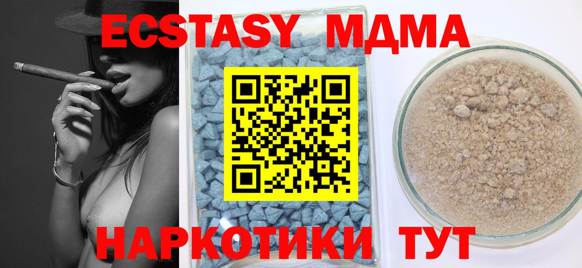Экстази 280мг Элиста