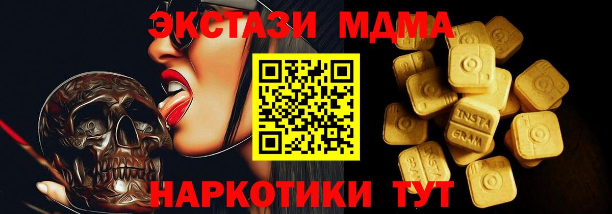 Элиста  Ecstasy VHQ  Вход с VPN  наркошоп  Экстази диски  Ecstasy 