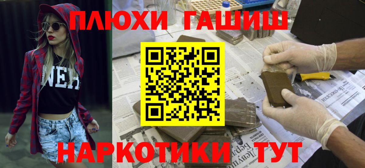 ГАШ Ice-O-Lator  купить наркотики сайты  Элиста  Вход с VPN 