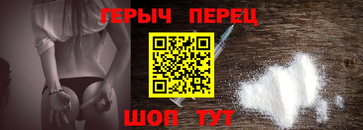 Героин хмурый  Вход с VPN  Элиста 