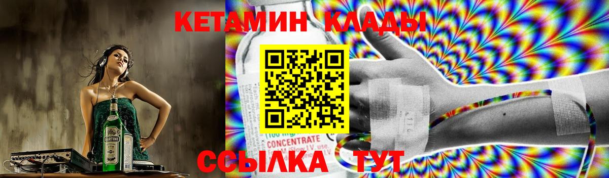 КЕТАМИН ketamine Элиста