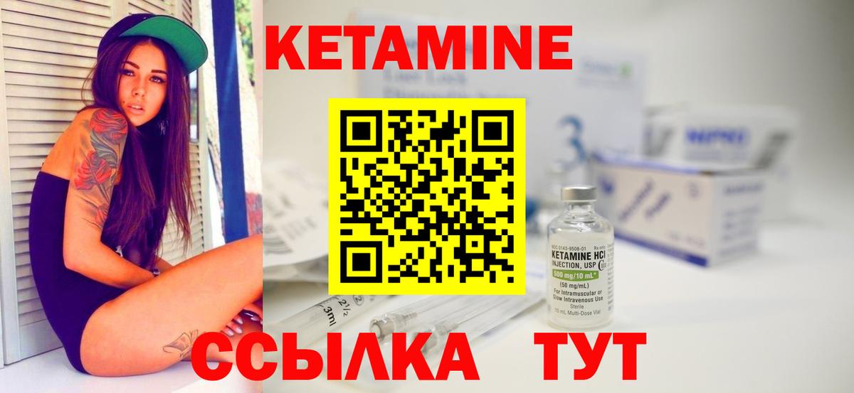 Кетамин ketamine  Вход с VPN  Элиста  Кетамин VHQ 