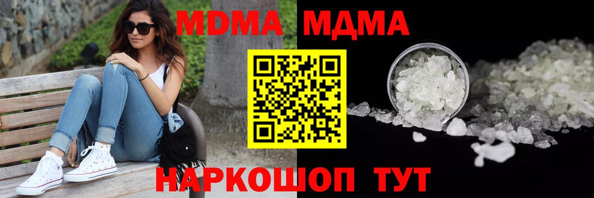 MDMA кристаллы  MDMA кристаллы  MDMA  Вход с VPN  Элиста 