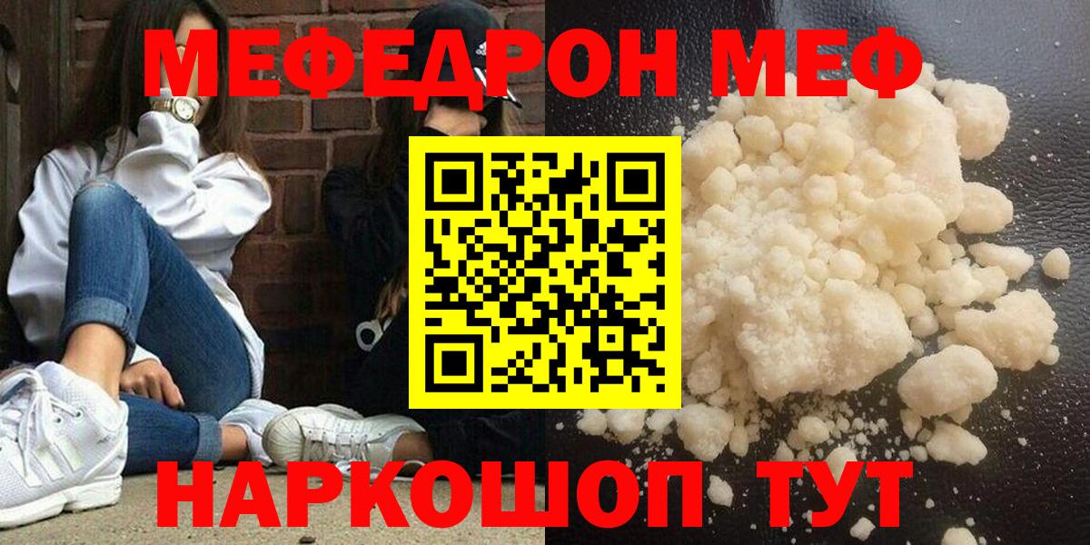 Мефедрон  МЯУ-МЯУ  Элиста  МЕФ кристаллы  МЯУ-МЯУ mephedrone  Вход с VPN 