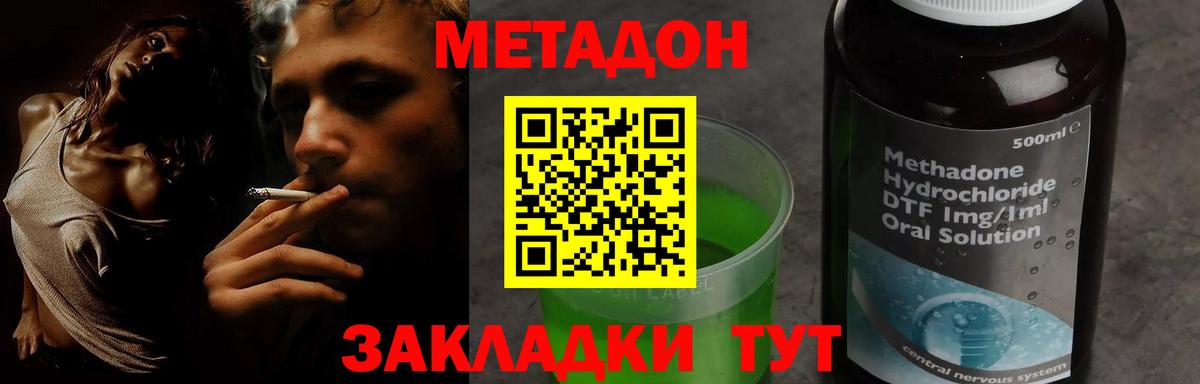 Метадон мёд Элиста