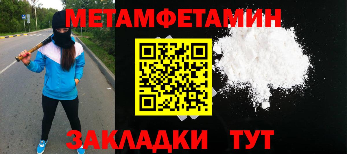МЕТАМФЕТАМИН кристалл  Вход с VPN  Элиста 