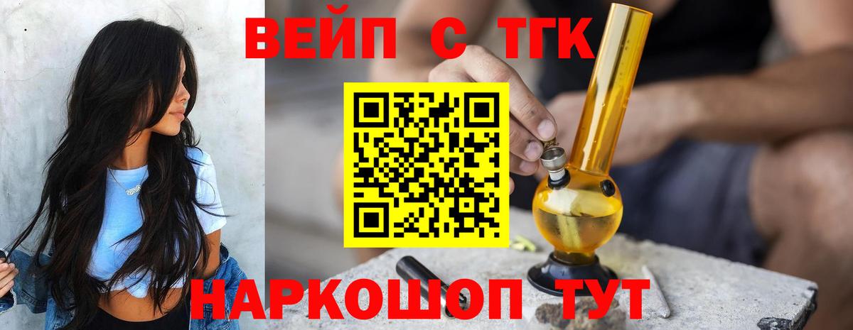 ТГК гашишное масло  закладки  Дистиллят ТГК Wax  Элиста  Вход с VPN 